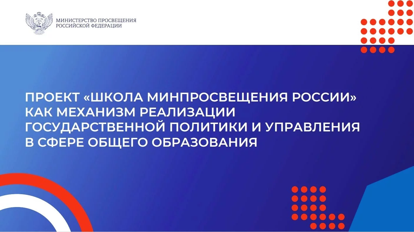 ПРоект школа России 1.jpg